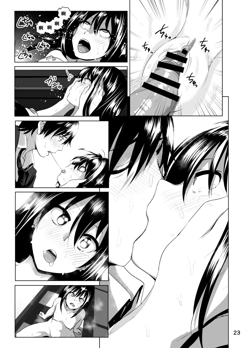 [Supe (Nakani)] Nee Shiburin tte (THE IDOLM@STER CINDERELLA GIRLS) [Chinese] [沒有漢化] [Digital] page 25 full