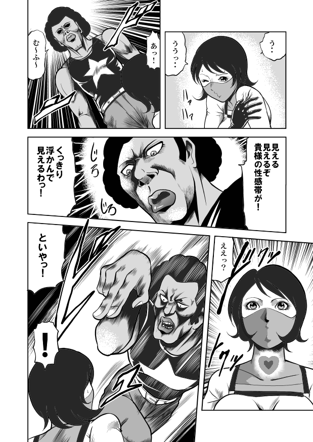 [kisirian] nyotai bakusatsu ken page 24 full