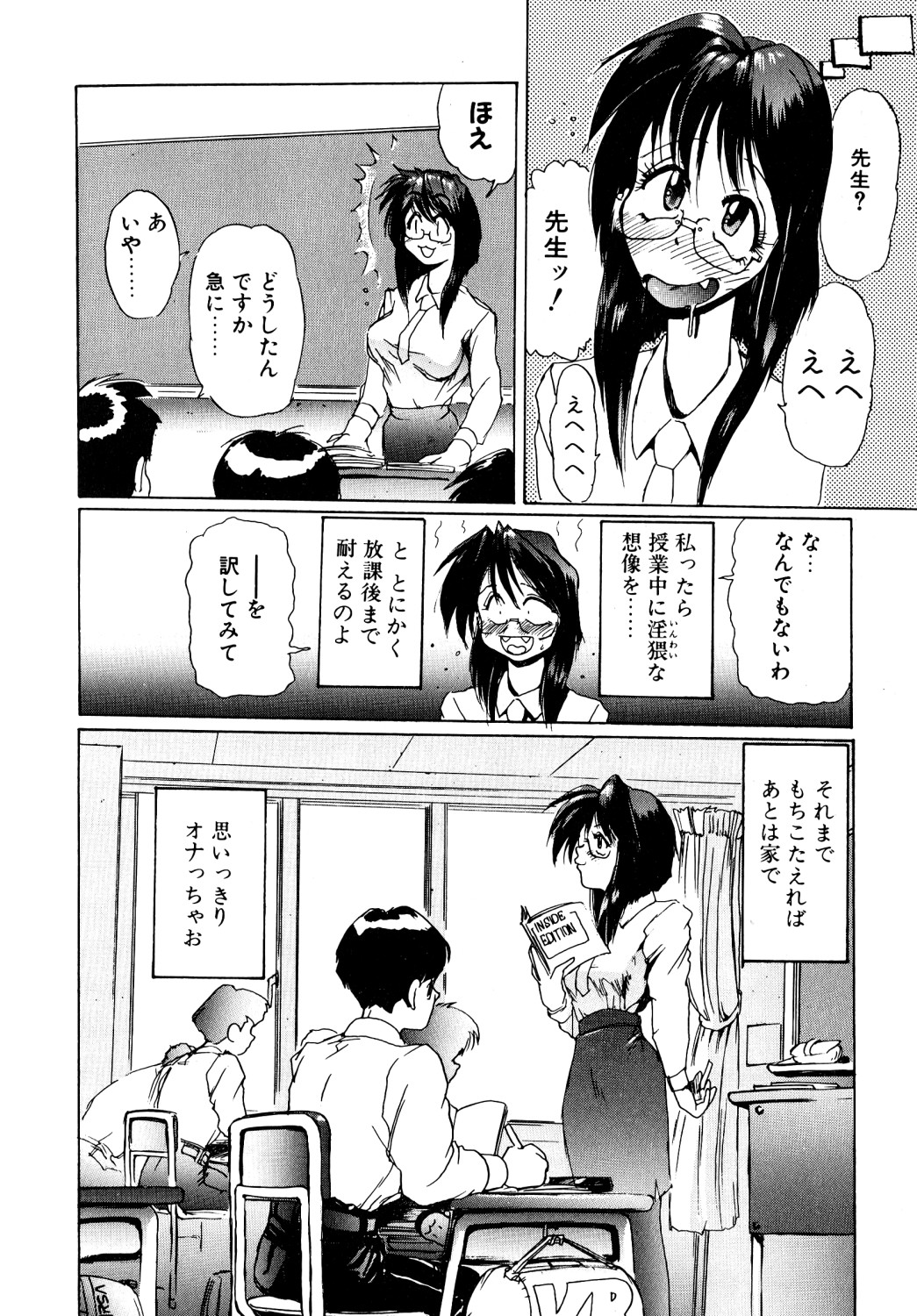 [Anthology] Comic B-Tarou vol.1 page 17 full