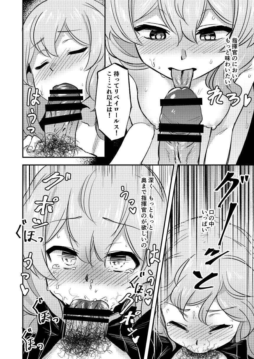 [Mohe] Ribey-chan to Issho ni!! (Girls' Frontline) page 12 full