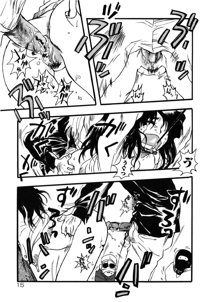 [Yoshida Furawa] Flower Complex page 15 full