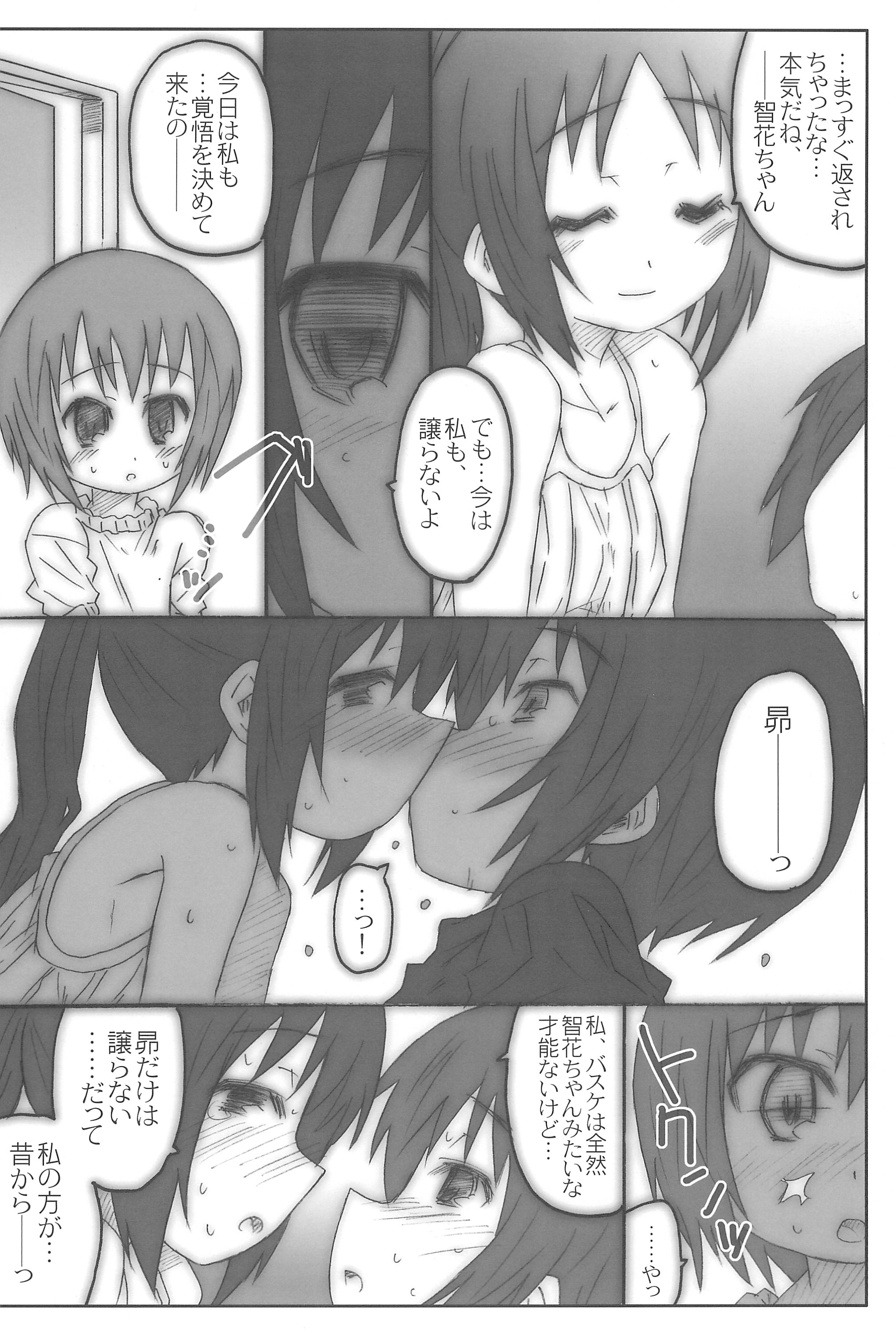 (SHT2012 Aki) [Shimoboard (Shimosan)] Shuukan Rorispo (Ro-kyu-bu) page 14 full