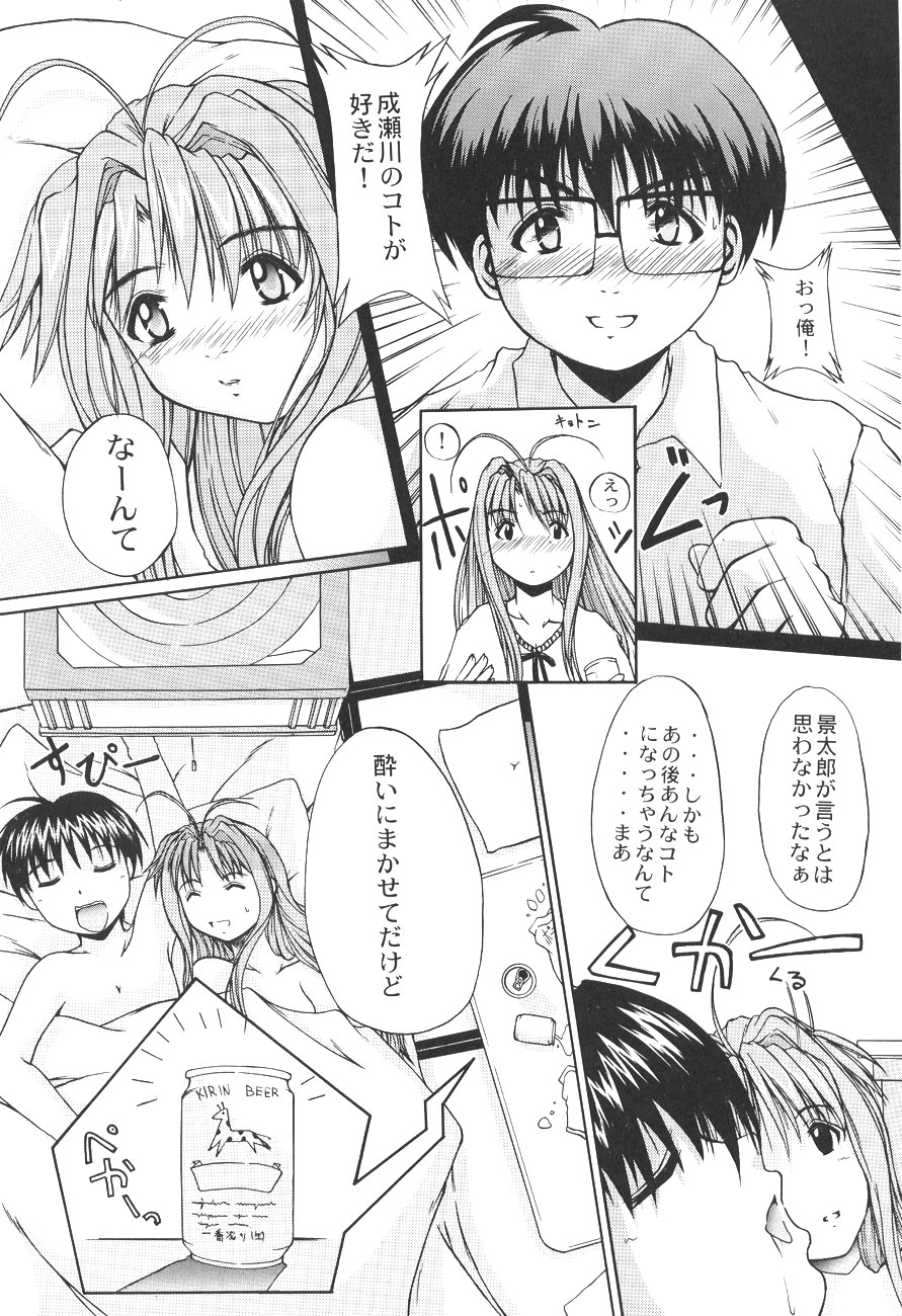 [Zensekai Yakenohara Doumei (Sessa Takuma)] Zettai! Ren'ai Shijou Shugi (Love Hina) page 7 full