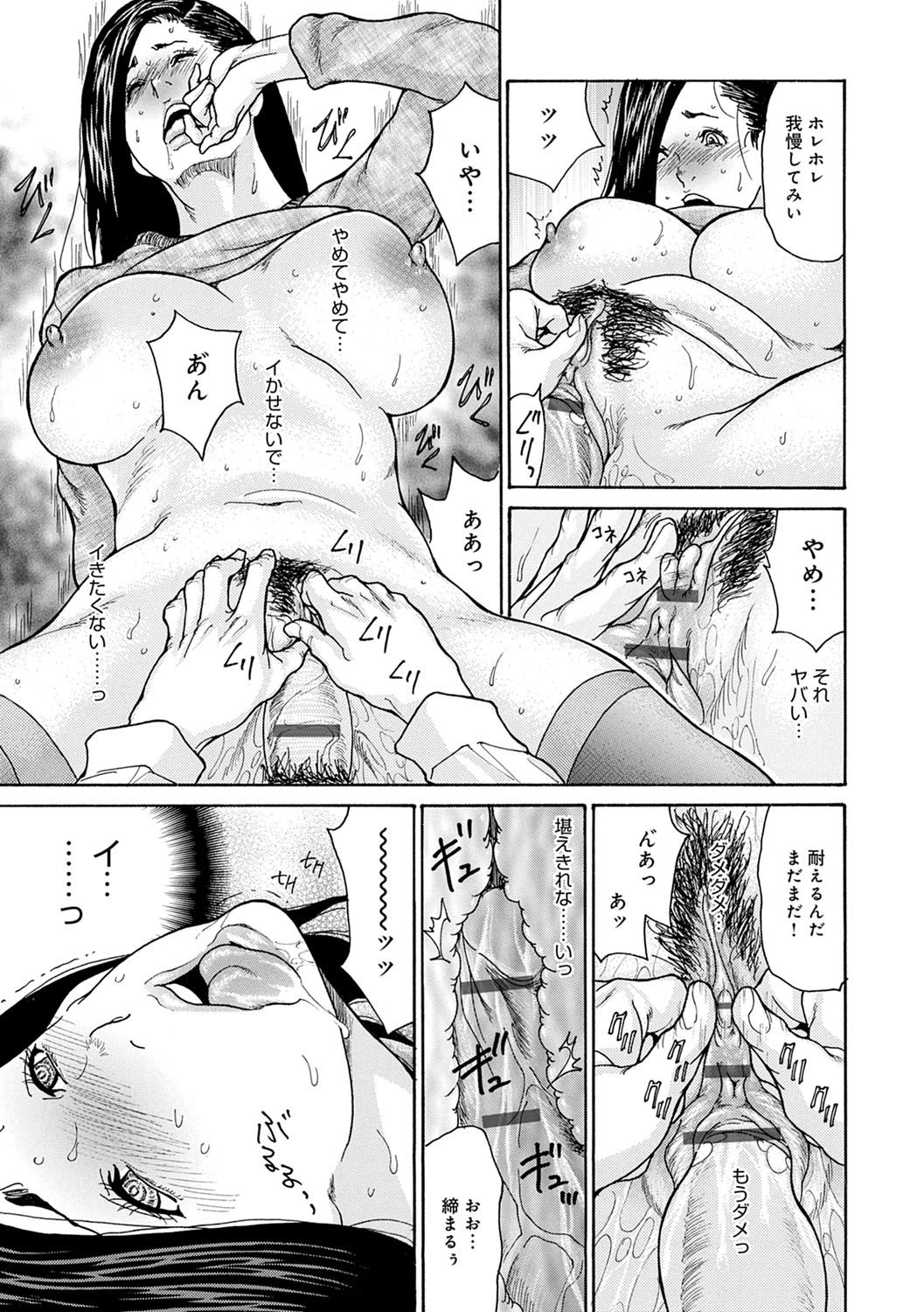 [Aoi Hitori] OL Tsuma Kouryakuhou [Digital] page 26 full