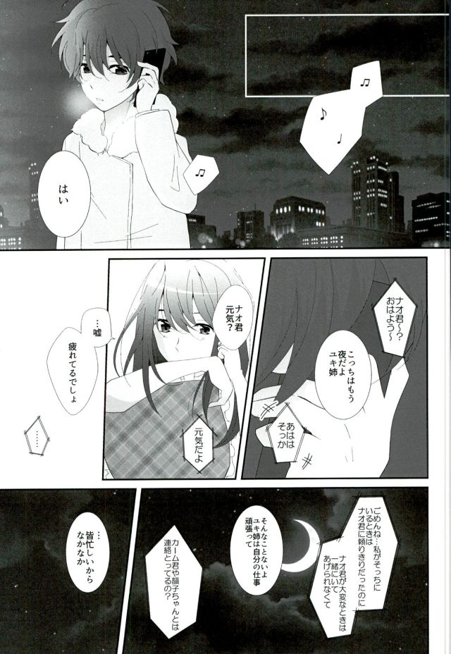 (HaruCC21) [TRICOLORE (Aki)] Hoshizora Sympathy (ALDNOAH.ZERO) page 10 full