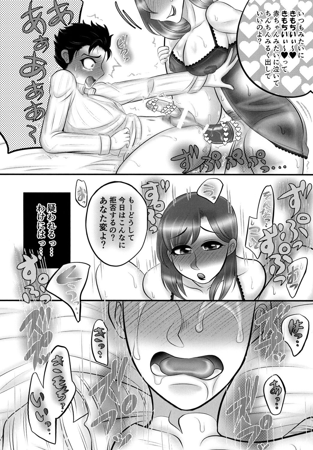 (Futaket 13) [Negitotakenoko (Honda Negi)] Nante Romantic nano (Jojo's Bizarre Adventure) page 22 full