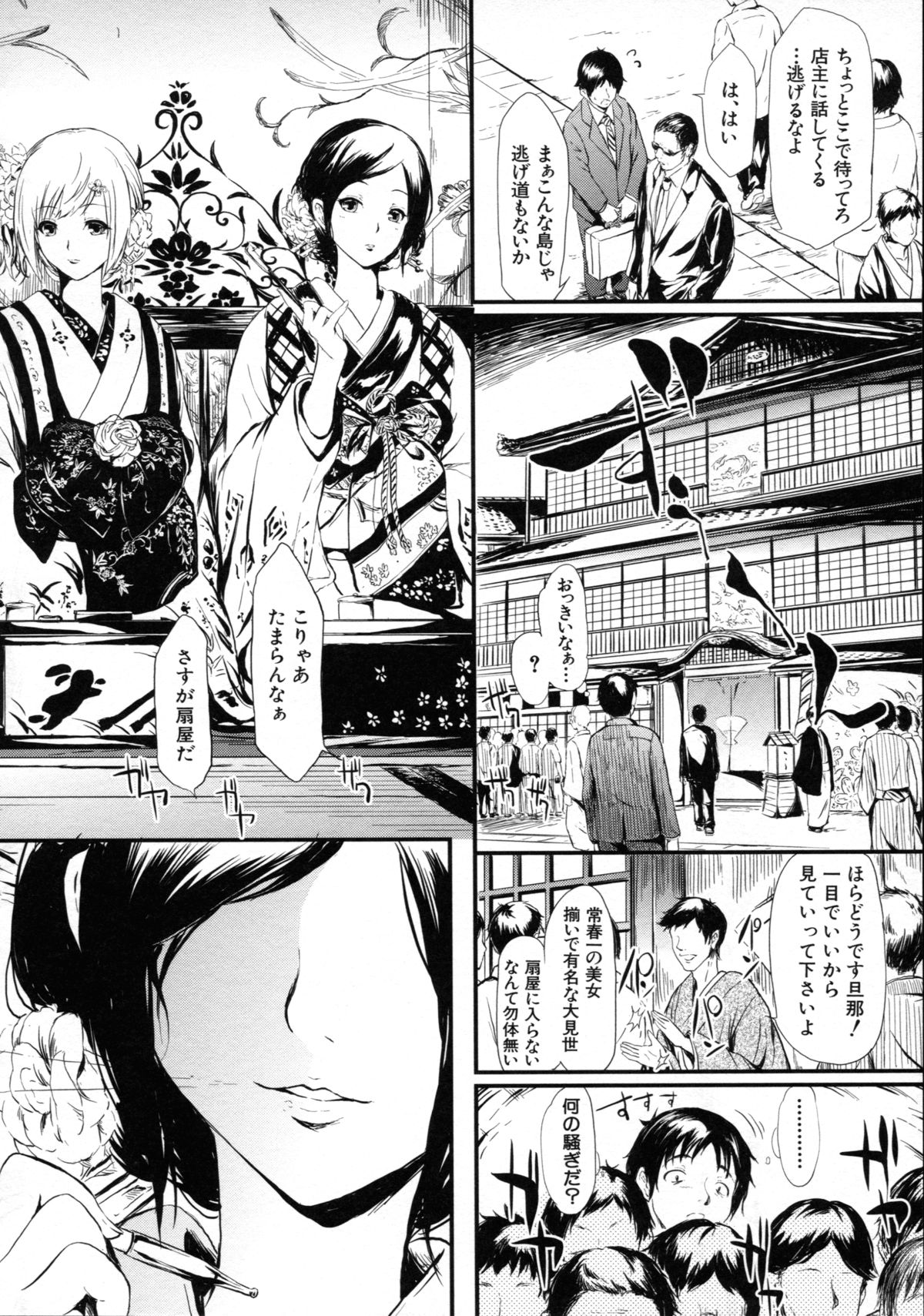 [Shiki Takuto] Tokoharu no Shoujo-tachi - The Girls in the Eternal Spring page 14 full