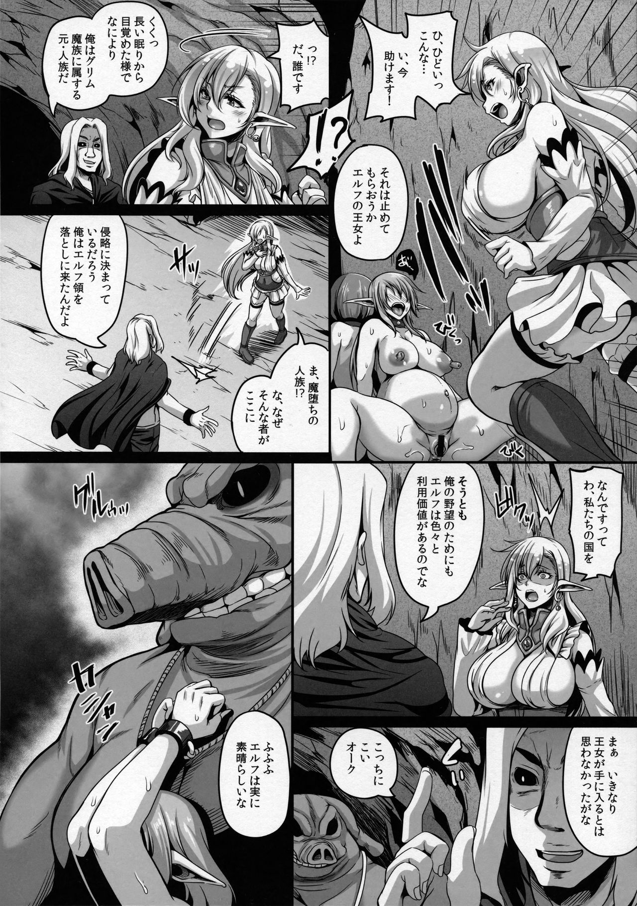 (C92) [Tiramisu Tart (Kazuhiro)] Reishuu Elf Series 2 - Reishuu no Elf Princess page 8 full