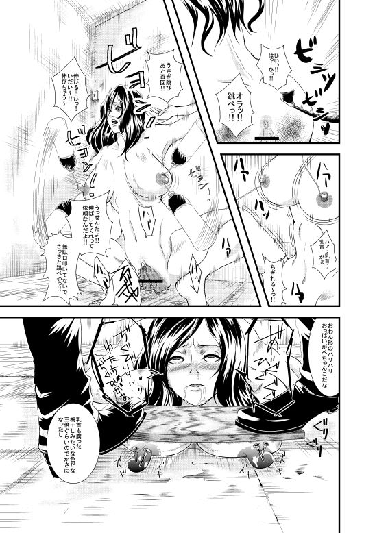 [Hikage Hinata] Sutekina Oku-sama Kaizou Keikaku page 9 full