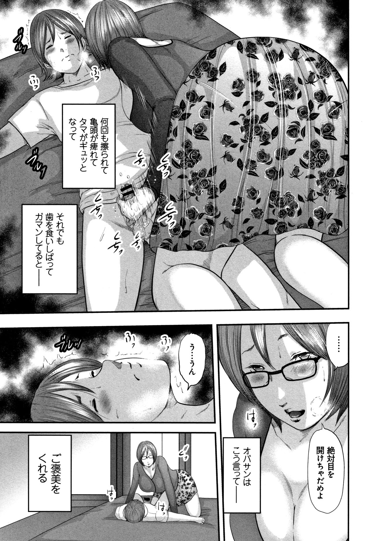 [Mitarai Yuuki] Soukan no Replica - Replica of Mother page 61 full