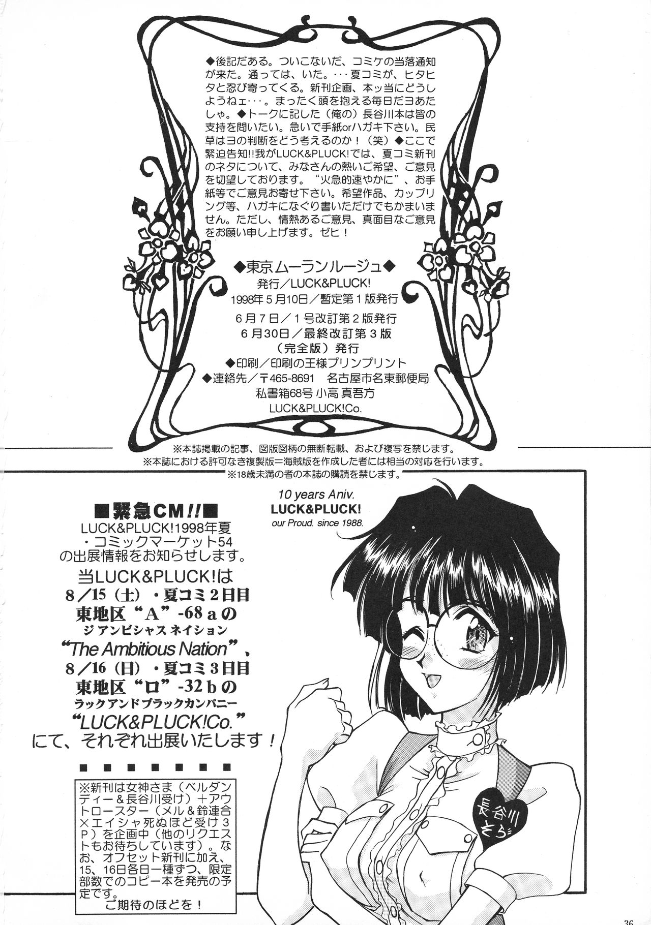 [LUCK&PLUCK!Co. (Amanomiya Haruka)] Tokyo Moulin Rouge (Ah! My Goddess) [1998-06-30] page 35 full