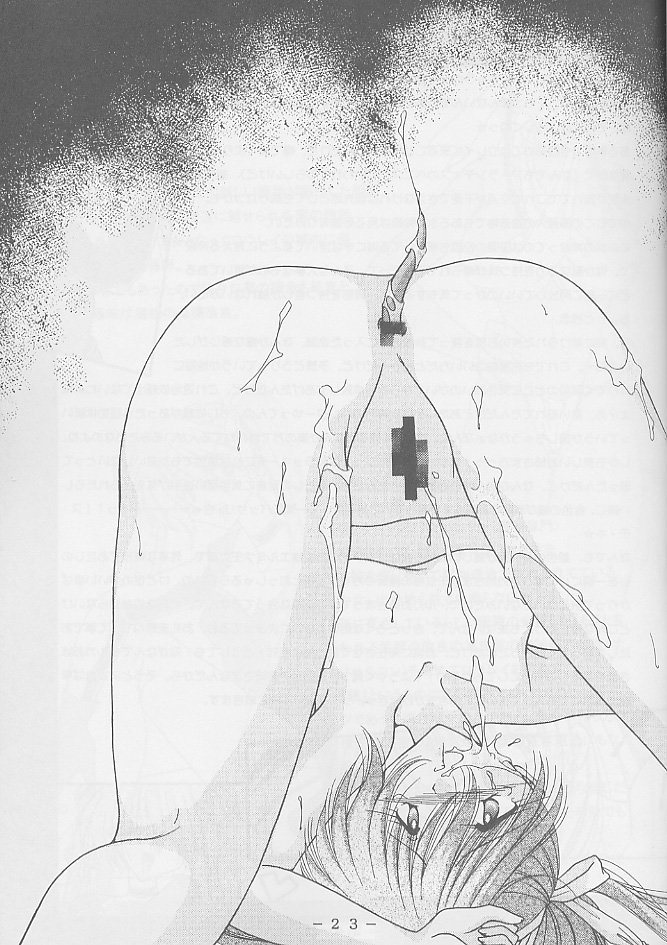 (C59) [WHITE ELEPHANT (Shinrin Tamago)] Atlantis Kageshi Madou Tairiku Midajoku Gashuu 2 page 22 full