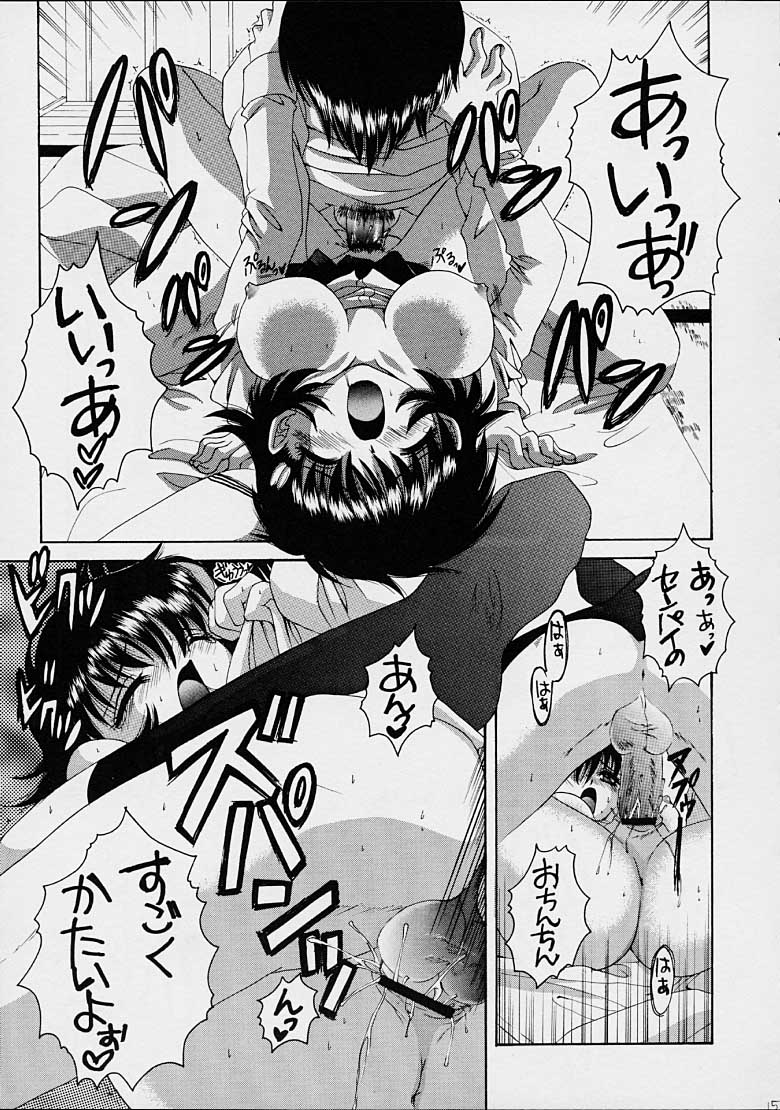(CR30) [Yukimi Honpo (Asano Yukino)] Chobi! 2 (Chobits) page 15 full