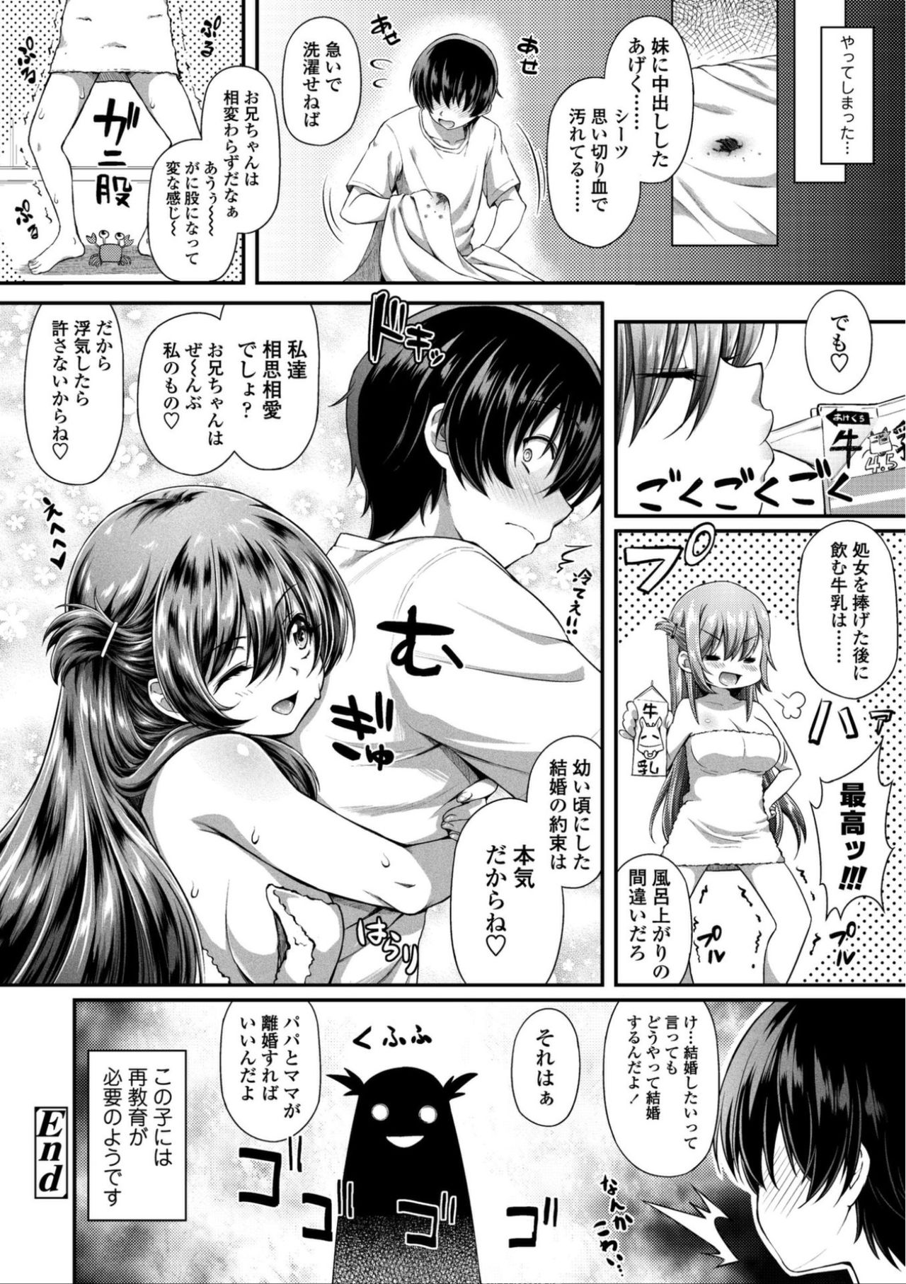 [Yakumi Benishouga] Hen na Ko demo Ii desu ka? [Digital] page 223 full