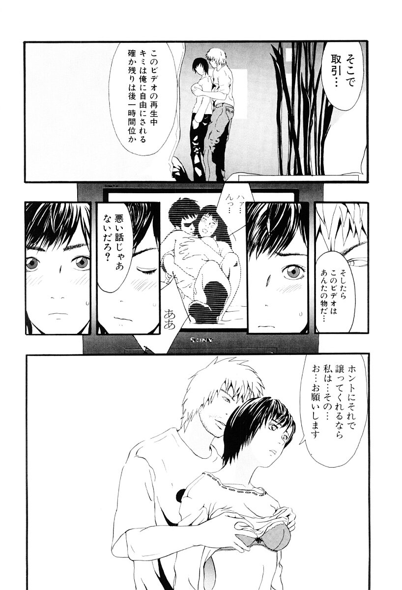 [Yoshida Tobio] Tsumi to Batsu no Shoujo | A Girl of Crime and Punishment page 119 full