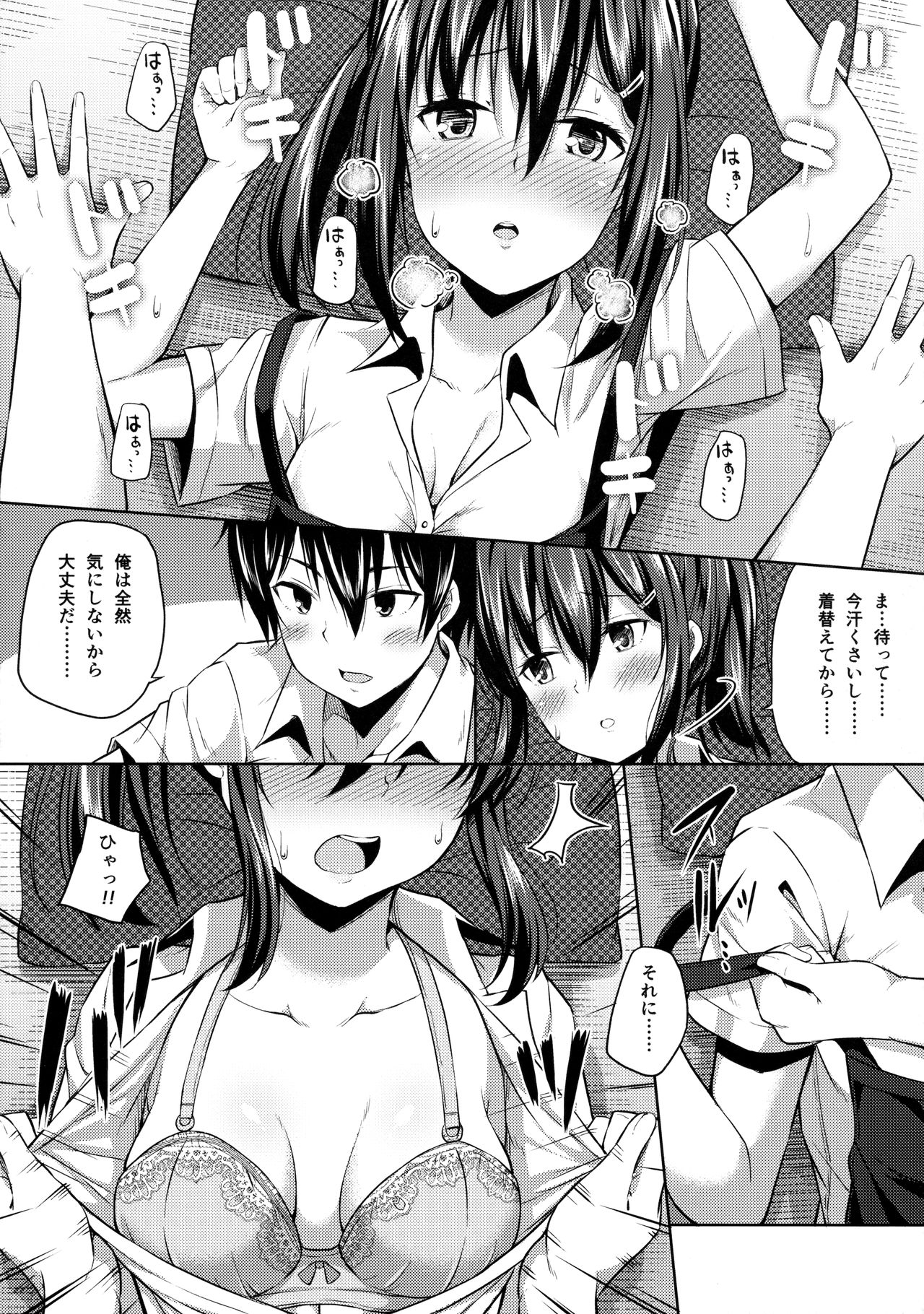 (C91) [Fujiya (Nectar)] Naisho na Shinomiya-san page 15 full