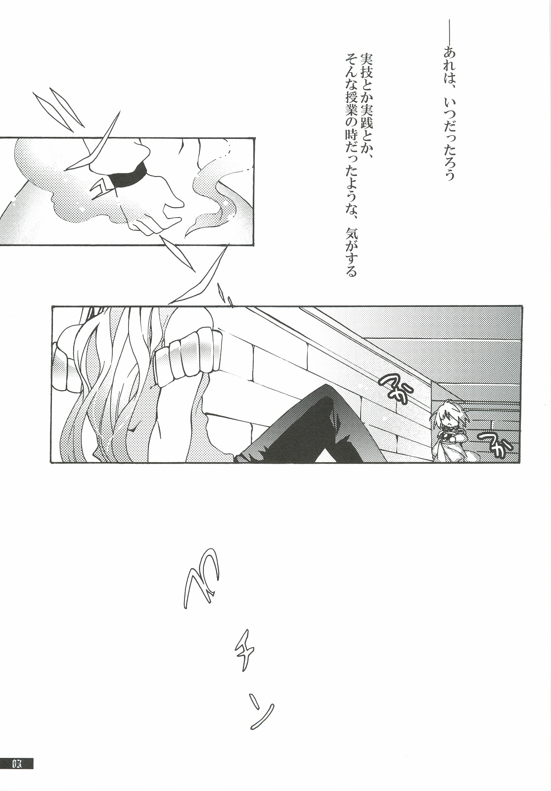 (C80) [Gekka no Neko (Oyuki)] Hoshikuzu Rondo 2 (Puyo Puyo) page 3 full