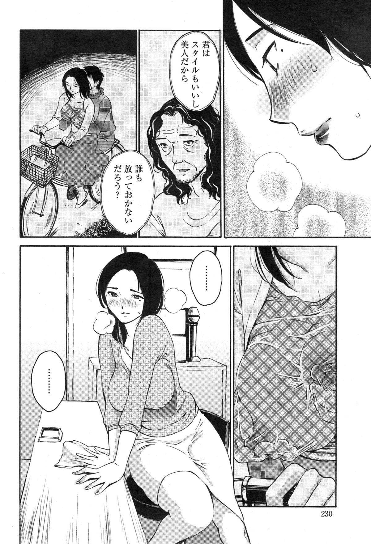 [Miki Hime] Yureru Skirt - Fluttering Skirt Ch. 1-7 page 50 full