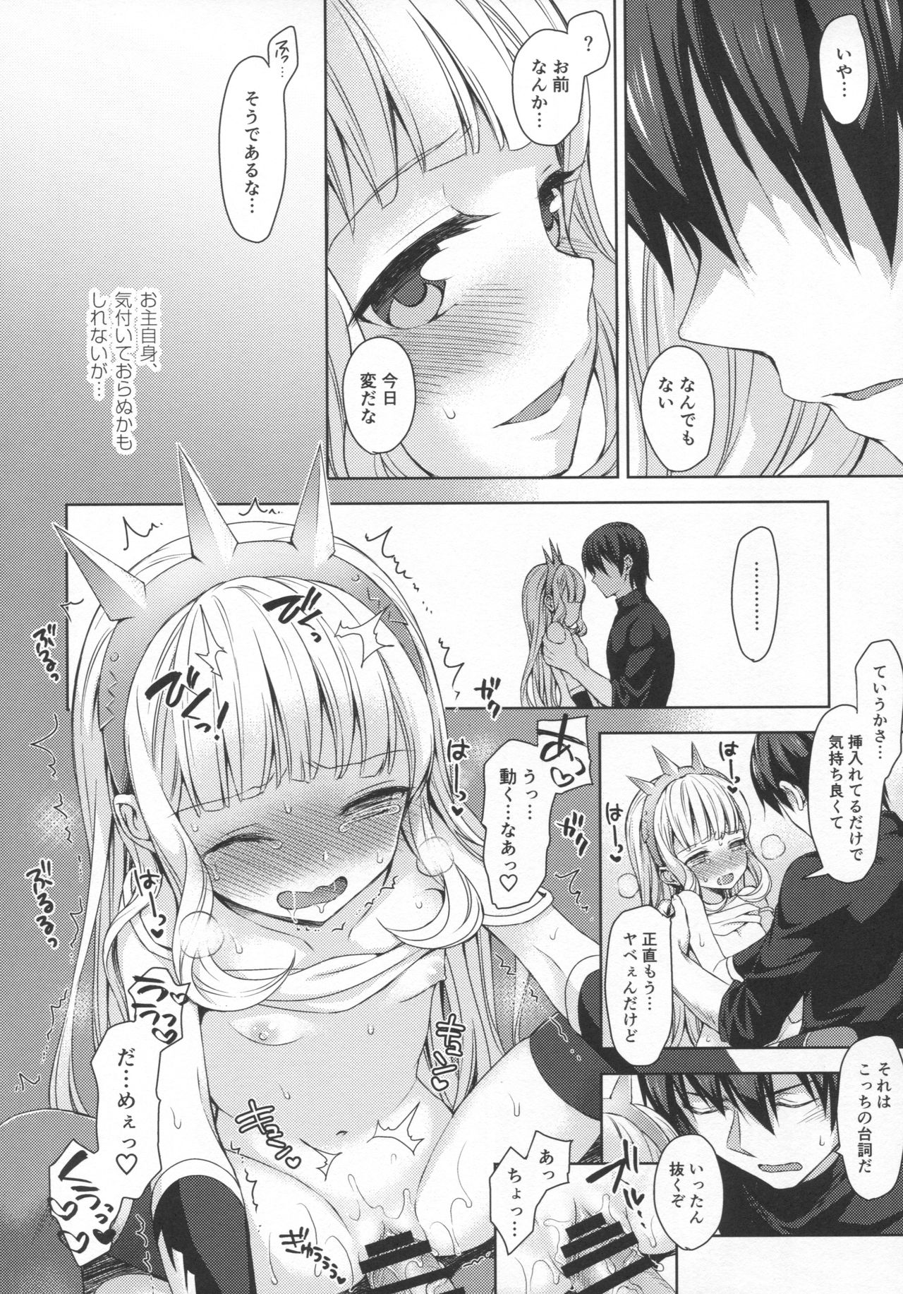 (C92) [Aa Aishiteru (Taishow Tanaka)] Renkinjutsushi ni Oukan o 3 (Granblue Fantasy) page 33 full