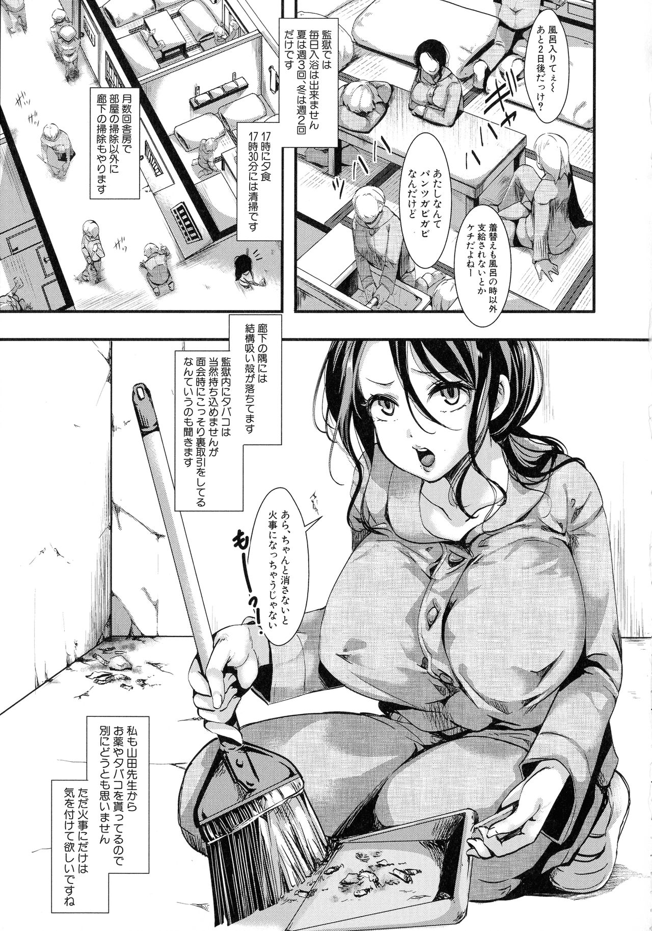 [hal] Mesu Ana Muhou Chitai Muyou no Chitsu-nai-dashi Choueki page 43 full