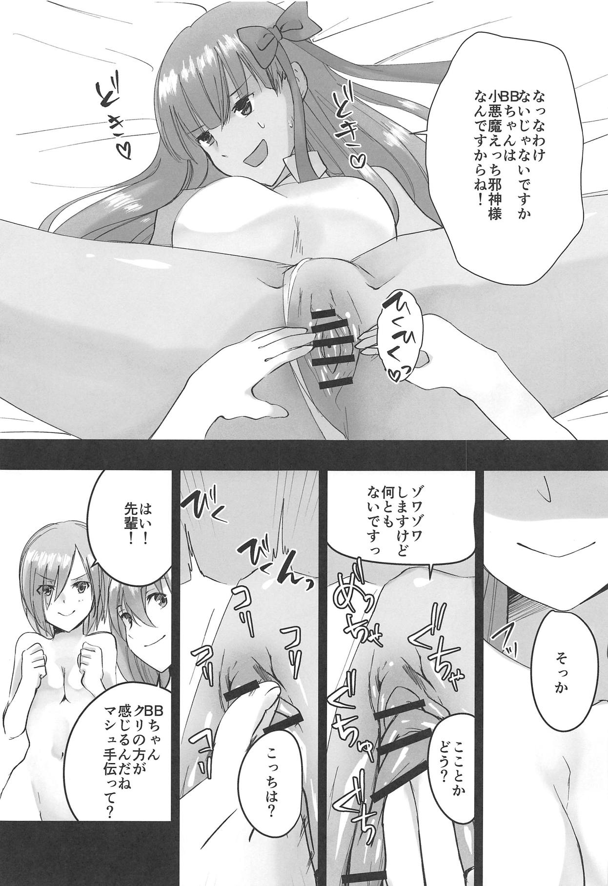 (C95) [Fukazume Hinkonsou (Matsu)] BB-chan to Maryoku Kyoukyuu!!! (Fate/Grand Order) page 6 full