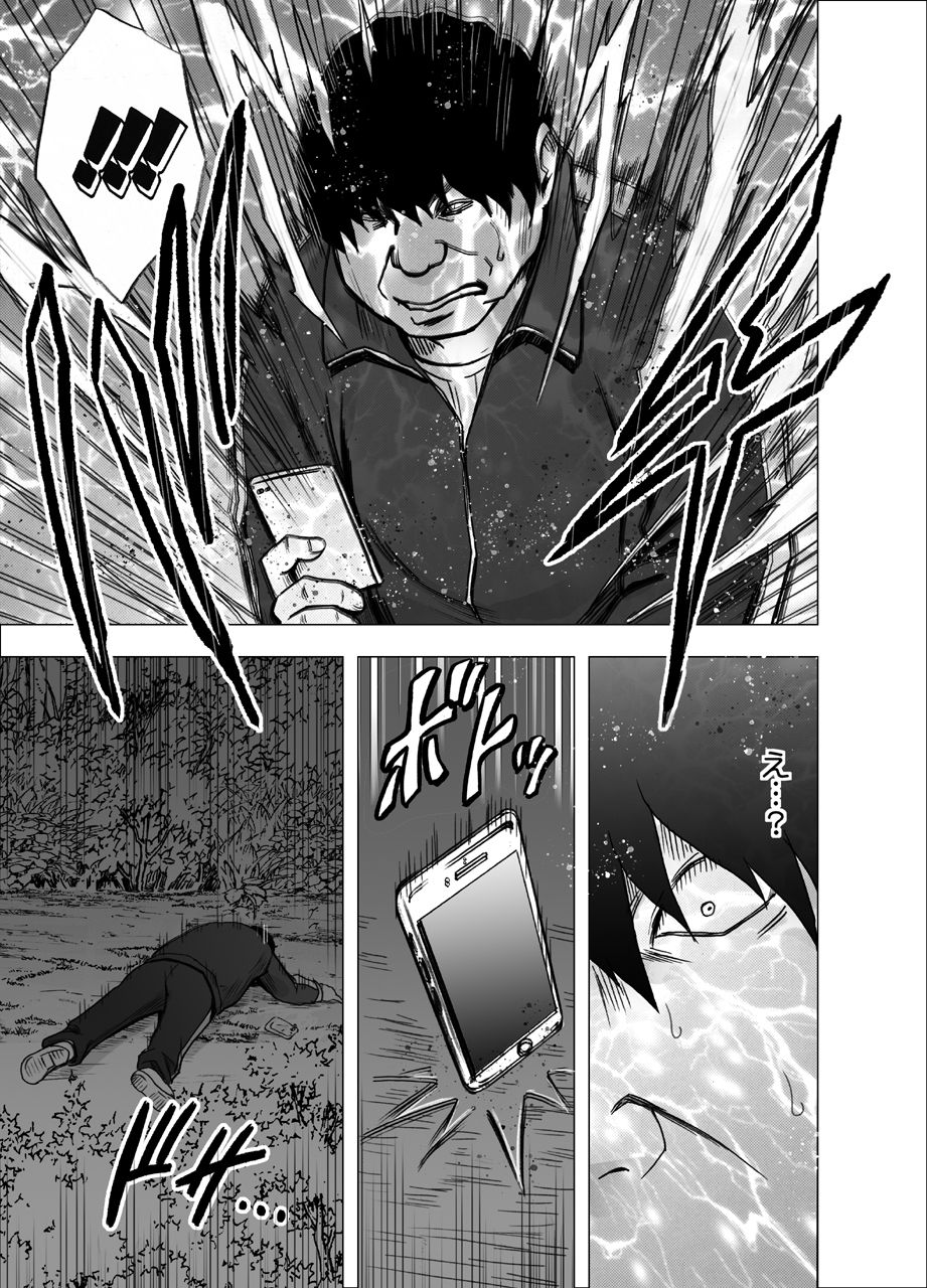 [Crimson] Nyotai Sousa Smartphone Kanketsuhen page 39 full