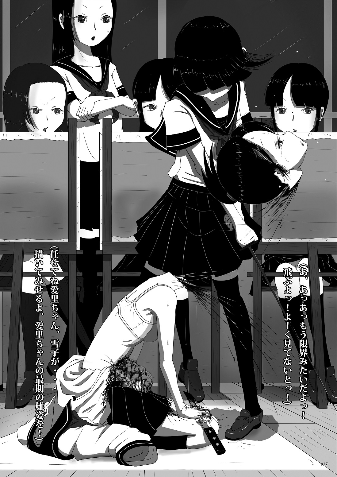 [Yukimidou (Yukisuke)] Yukisuke Sakuhinshuu 2 Shobunsai [Digital] page 16 full