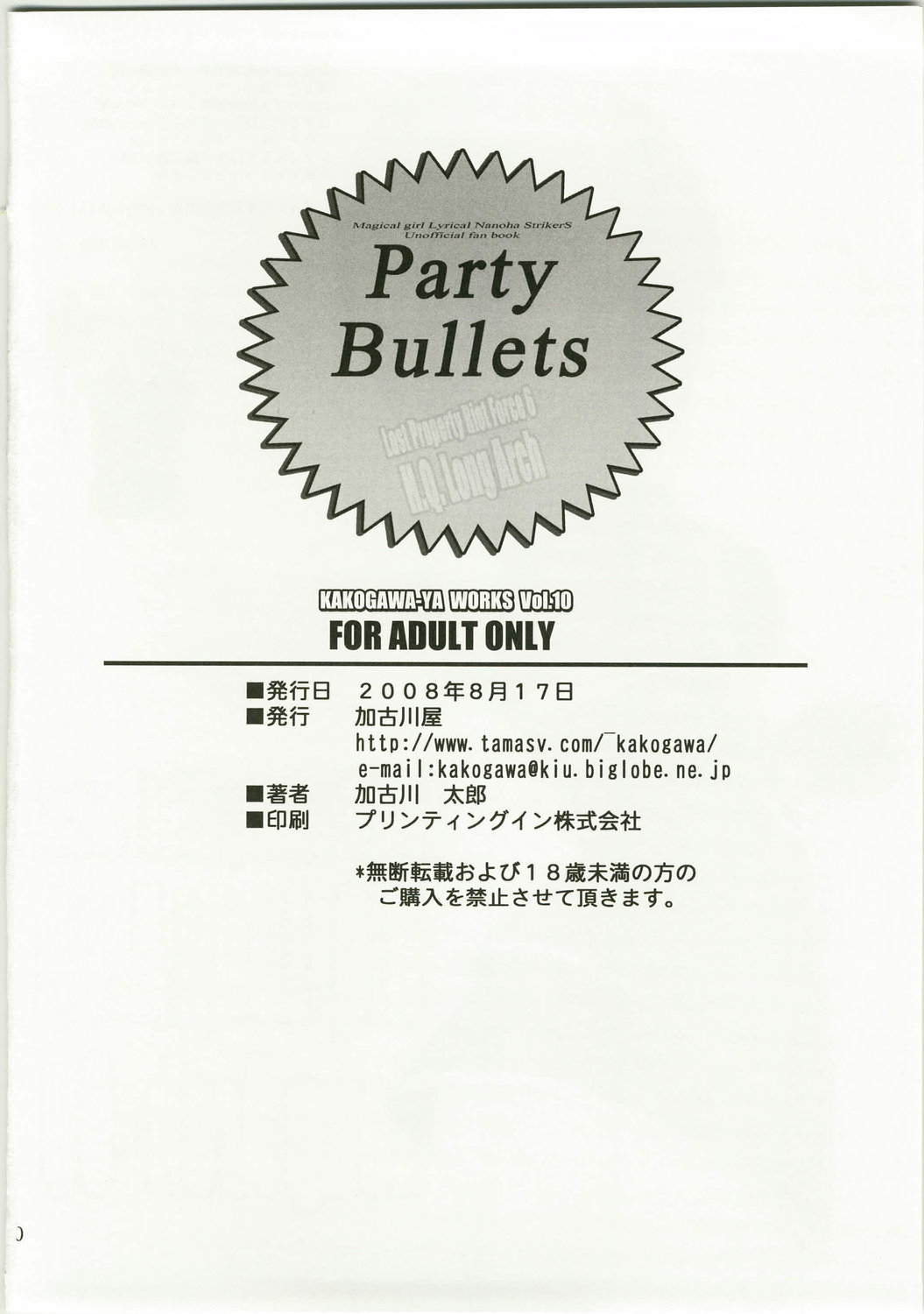 (C74) [Kakogawa-ya (Kakogawa Tarou)] Party Bullets (Mahou Shoujo Lyrical Nanoha) page 20 full