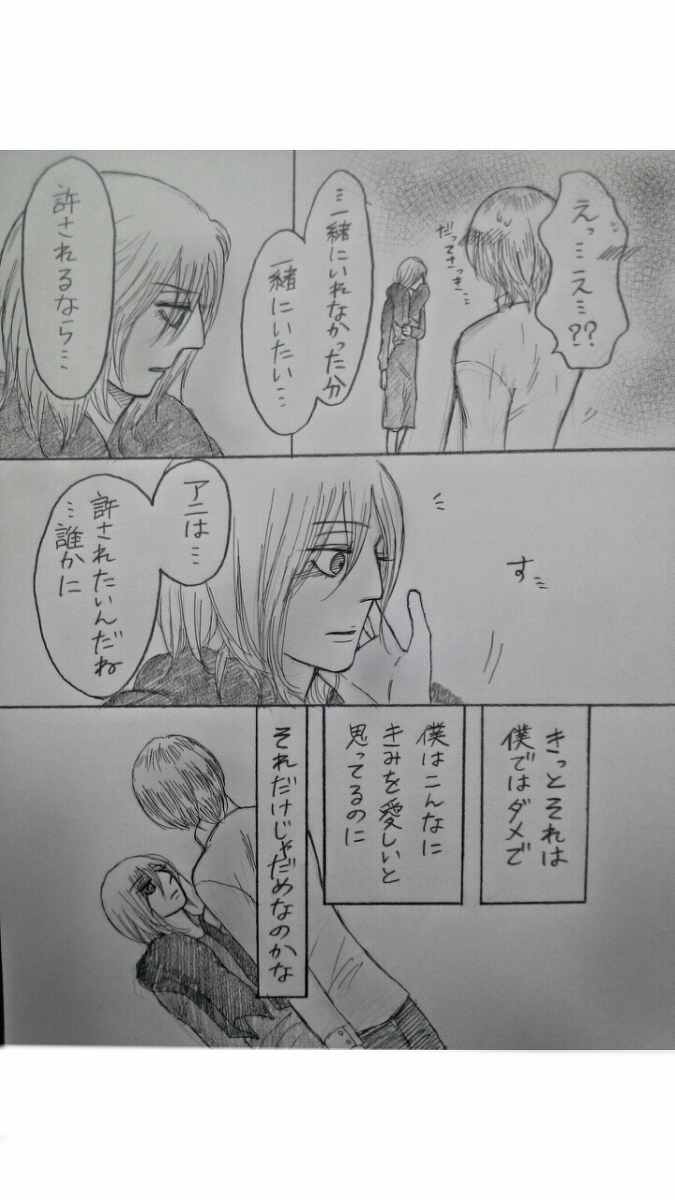 アルアニ現パロ大学生つづき page 11 full