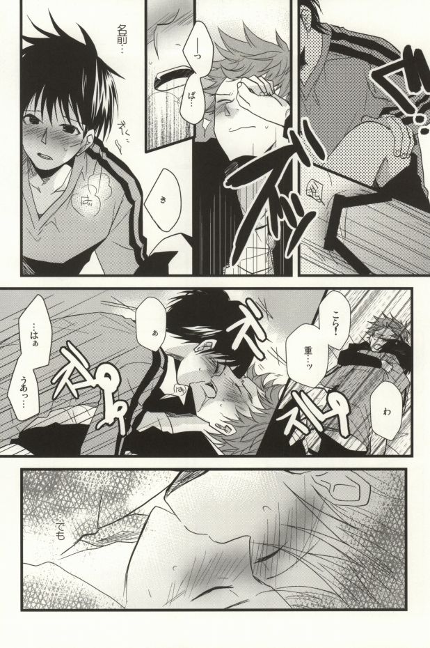 (CCTOKYO124) [Elephantchorus (Nakazawa)] 35-Sai de Kantoku de (Giant Killing) page 14 full