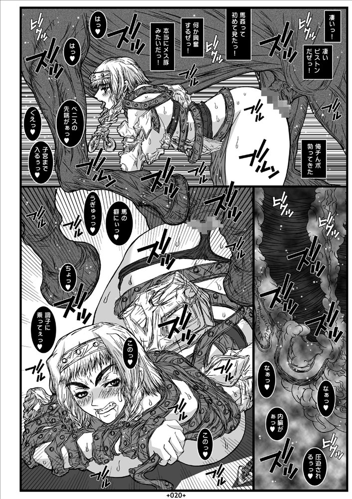 (C71) [Coburamenman (Uhhii)] Queen (Queen's Blade) page 21 full
