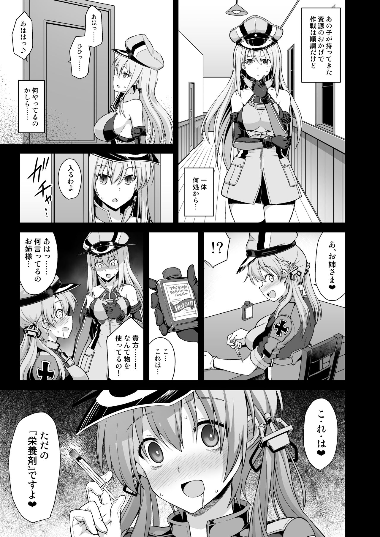 [Akutensoushin (Kokutou Nikke)] Kanmusu Chakunin Zenya Prinz Eugen Yaku Ochi Nyuugi Kousai (Kantai Collection -KanColle-) [Digital] page 25 full