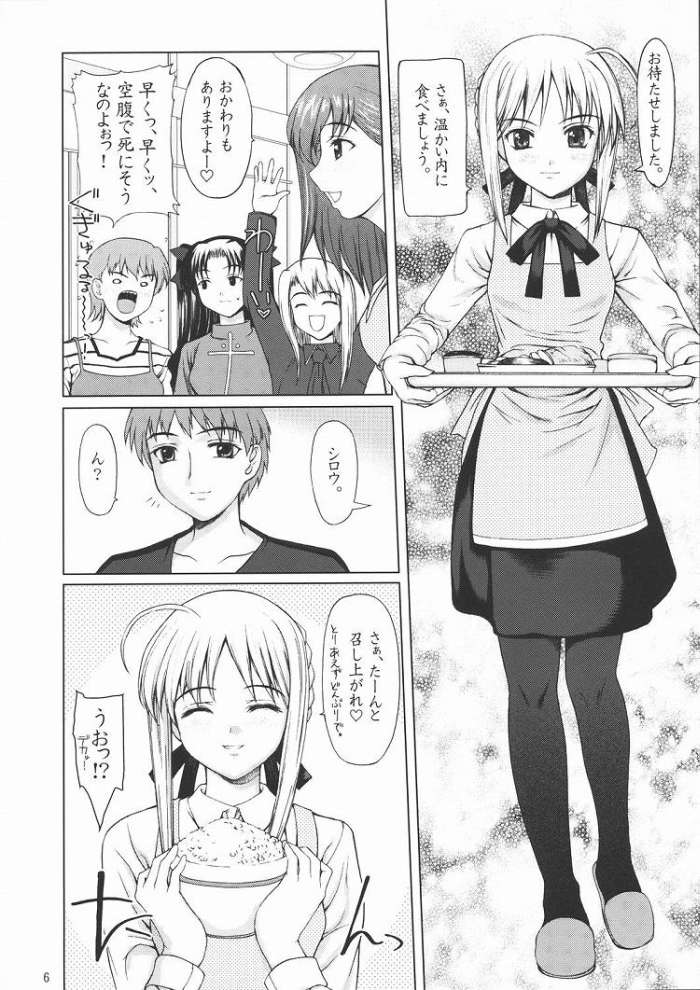(CR35) [Precious HEART (Yamasaki Atsushi)] Rin x Saber x Shirou (Fate/Stay Night) page 5 full
