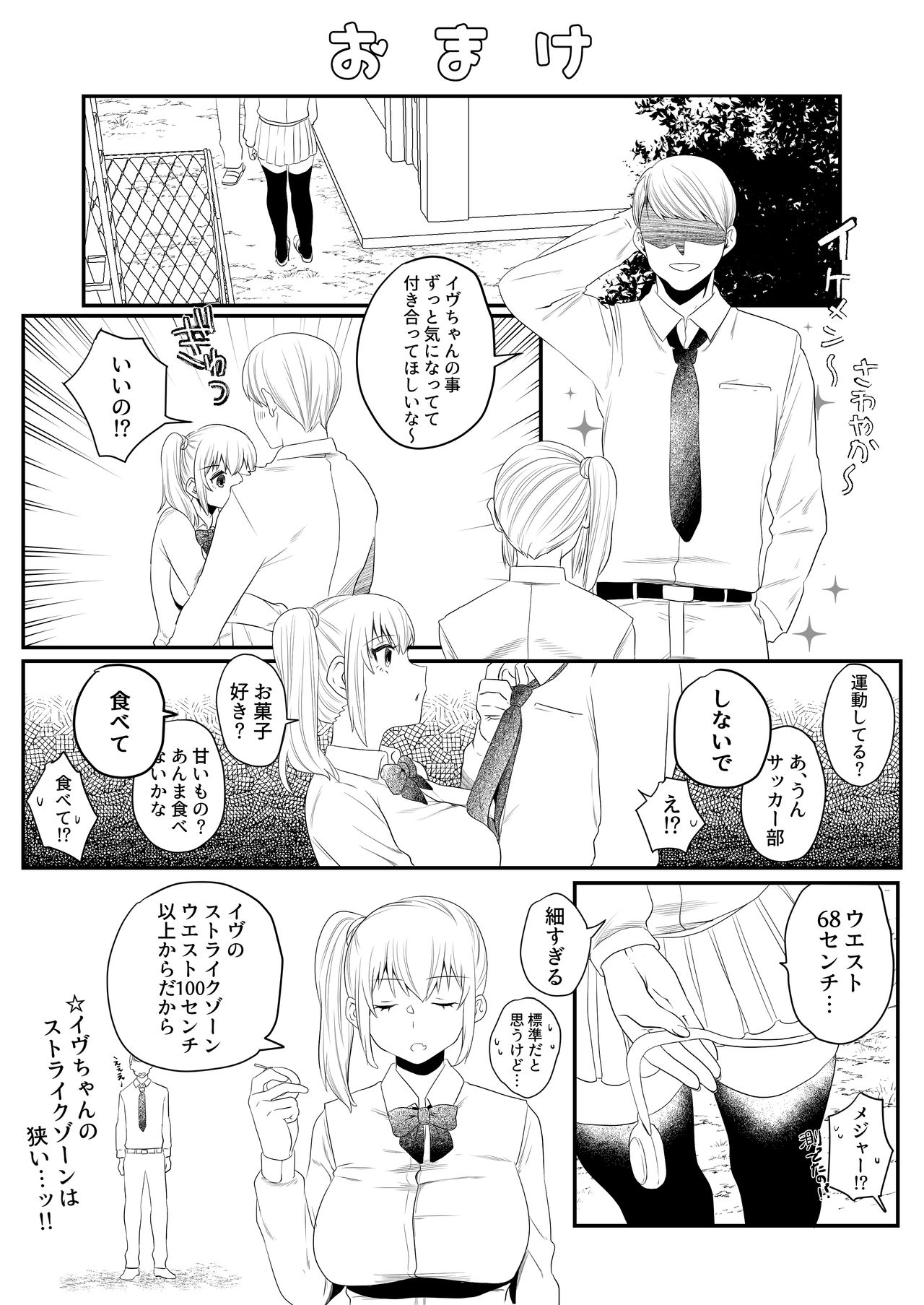 [蟻の巣-Ant Colony- (虫義)] おとうさんおなにー page 29 full