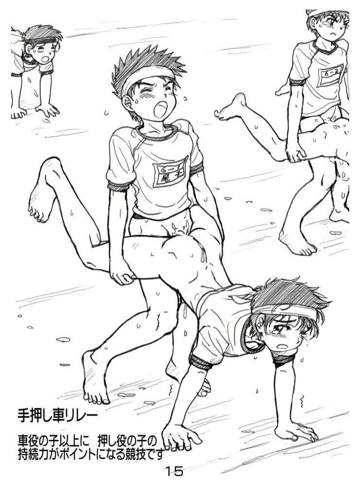 [Takenokoya] ROM 2015 Shoka - Takenoko Gakuen Undoukai Kouhen page 78 full