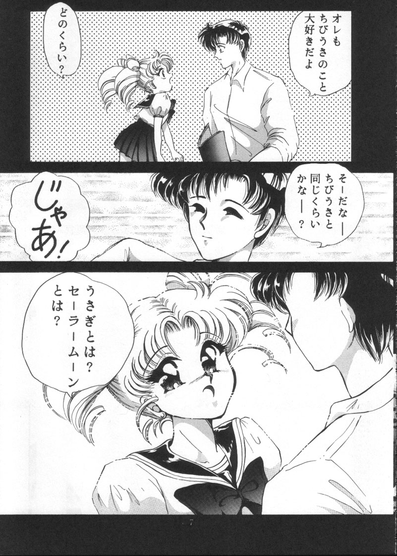 (C45) [Trap (Urano Mami)] Tsukiyo no Tawamure Vol.4 (Bishoujo Senshi Sailor Moon) page 5 full