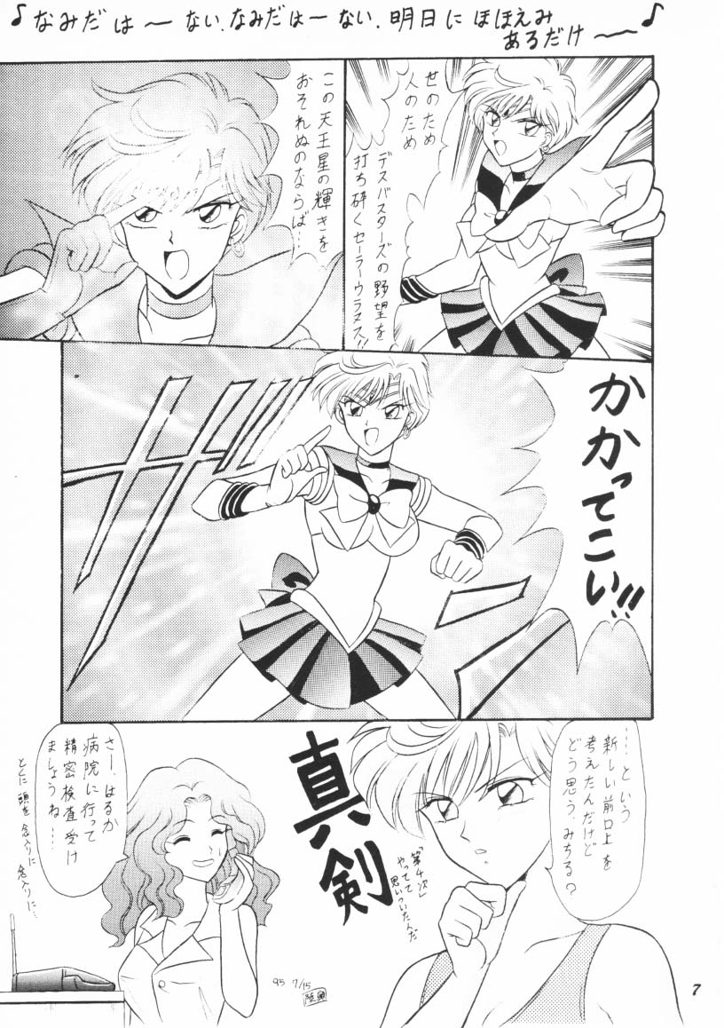 (C48) [Mutsuya] OSHIOKI WAKUSEI MUSUME G (Sailor Moon) page 6 full