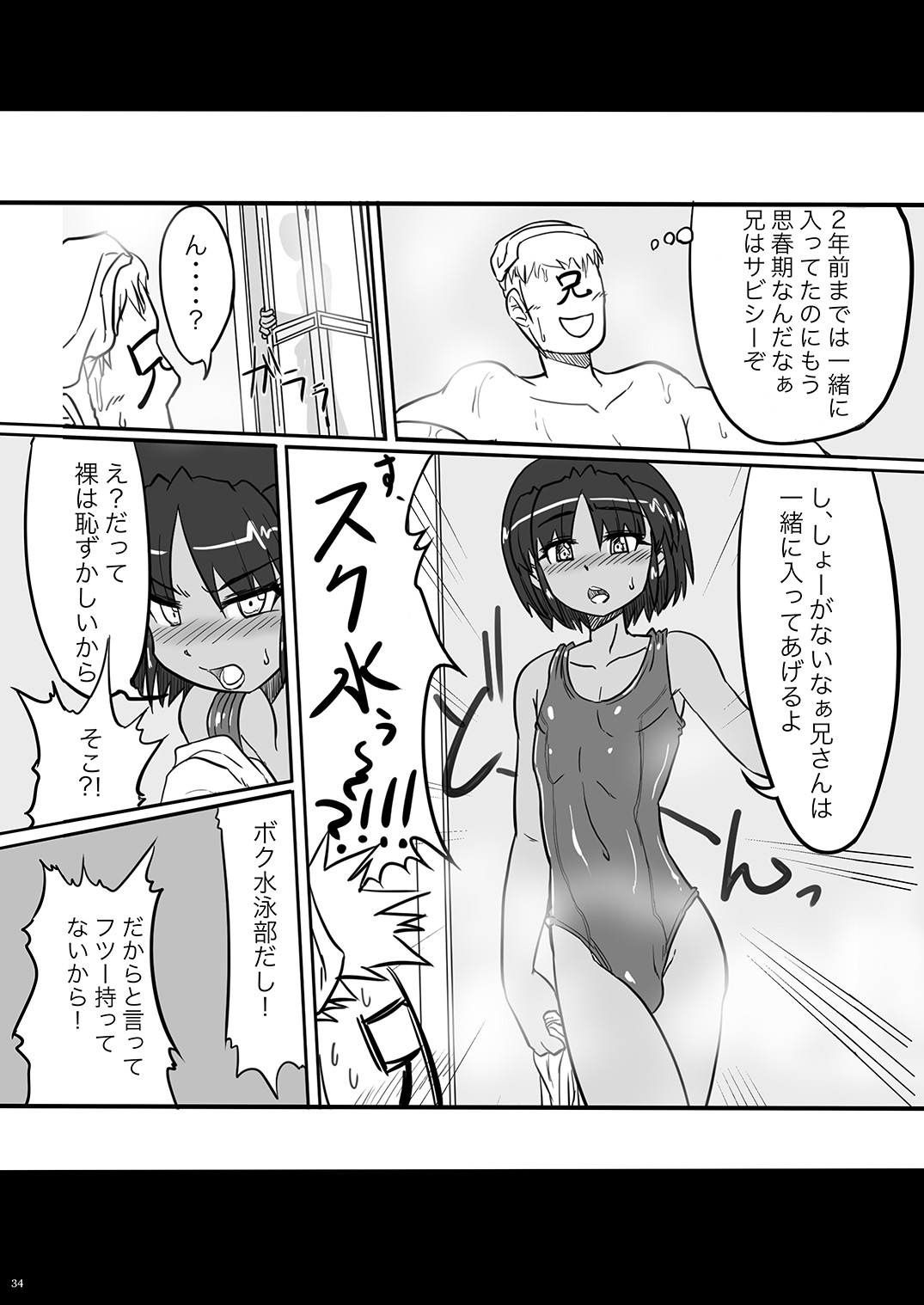(Futaket 14.5) [Shoshi Magazine Hitori (Various)] Genmitsu ni Shinten - Strictly Confidential page 34 full