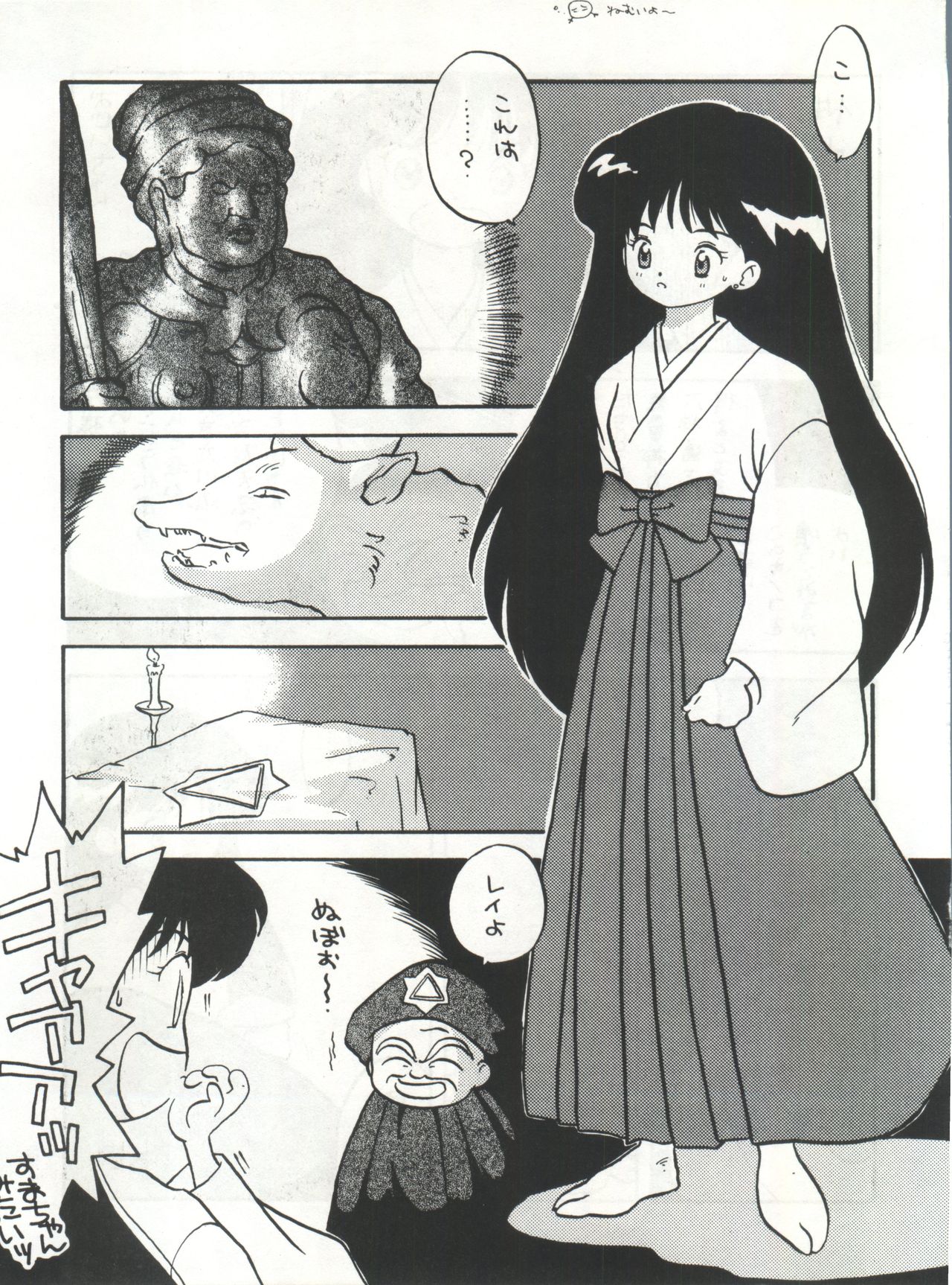 (C43) [Nettai Urin Guardian (Various)] GUARDIAN (Bishoujo Senshi Sailor Moon) page 9 full