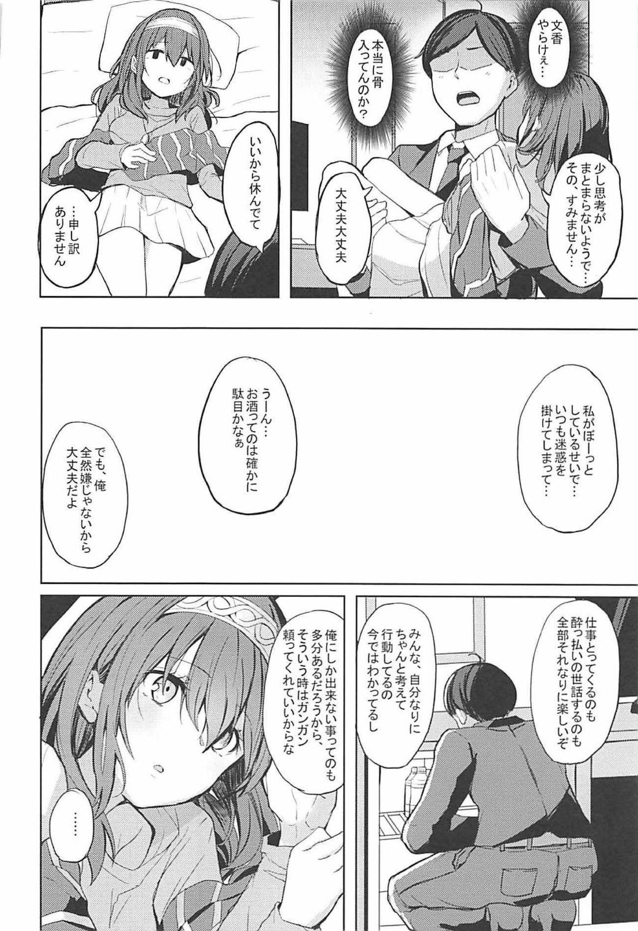 (SC2018 Spring) [grand-slum (Cure Slum)] Shuran no Cool ni Osowareru Hon (THE IDOLM@STER CINDERELLA GIRLS) page 5 full