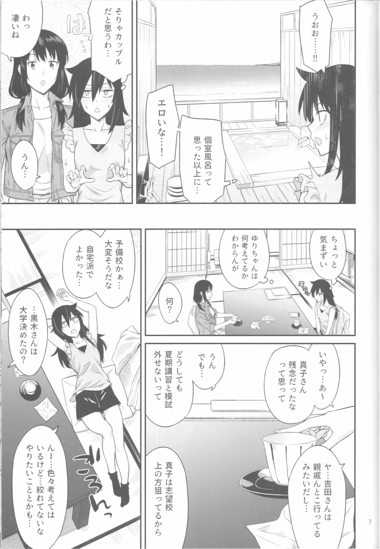 (C94) [Surface Tension (Orikuchi Hirata)] Kokonoe Kazura (Watashi ga Motenai no wa Dou Kangaetemo Omaera ga Warui!) page 5 full