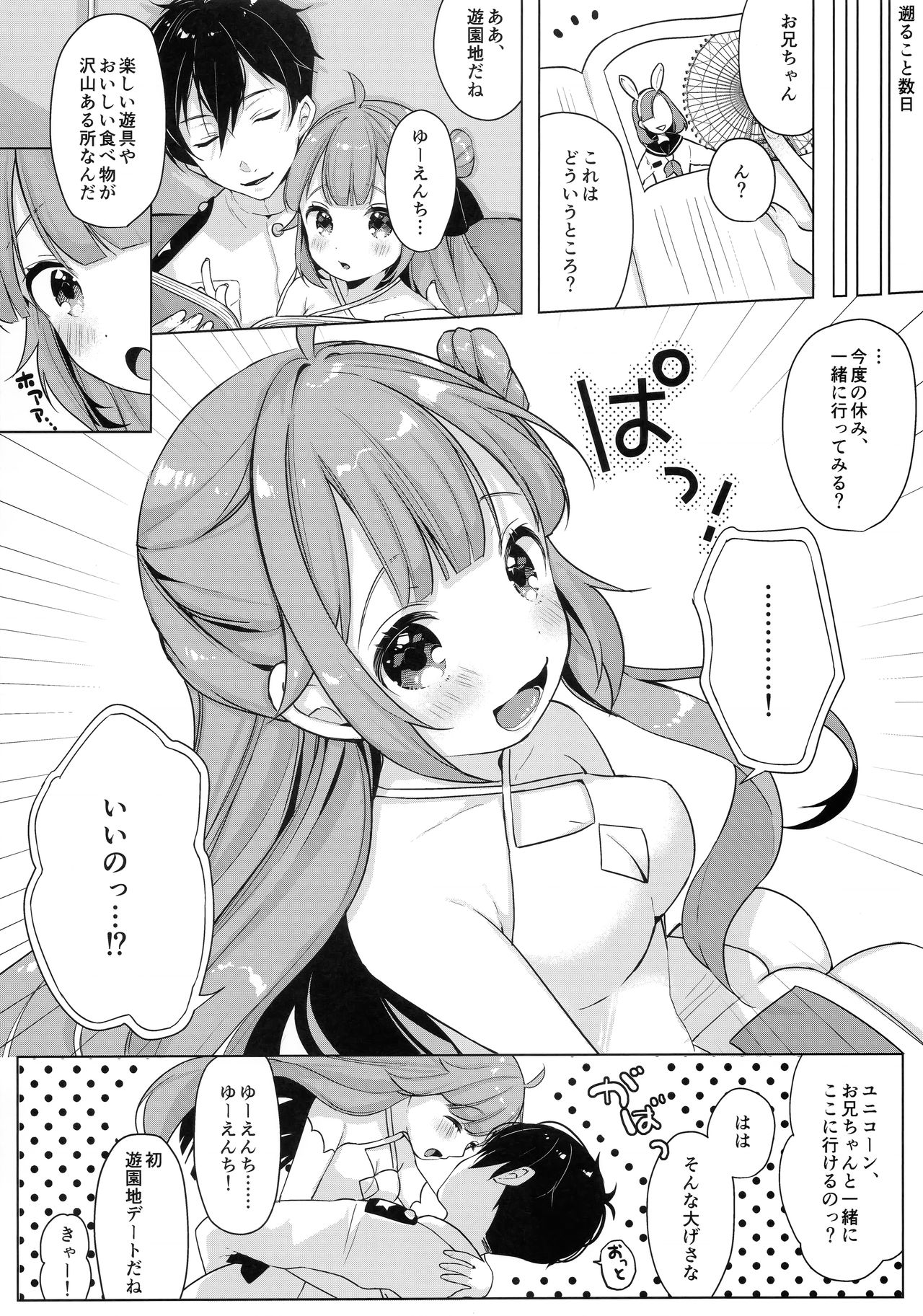 (C97) [Maebaya (Maeba)] Unicorn, Hotel demo Ganbaru (Azur Lane) page 8 full