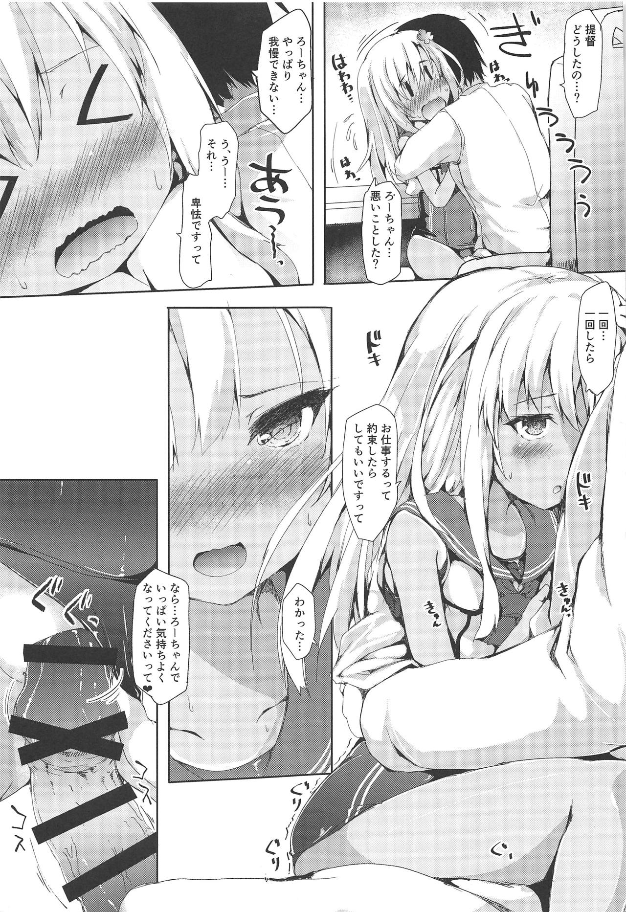 (SC2019 Spring) [Nechorapoddo (Nanpuu)] Ro-chan ga Iru to Gaman ga Dekinai (Kantai Collection -KanColle-) page 7 full
