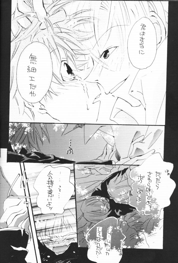 [Gyaroppu Daina ・ Lovers (Akechi Rikuwo + Narita Rumi)] Shounen Gyakutai Ron (Neon Genesis Evangelion) page 26 full