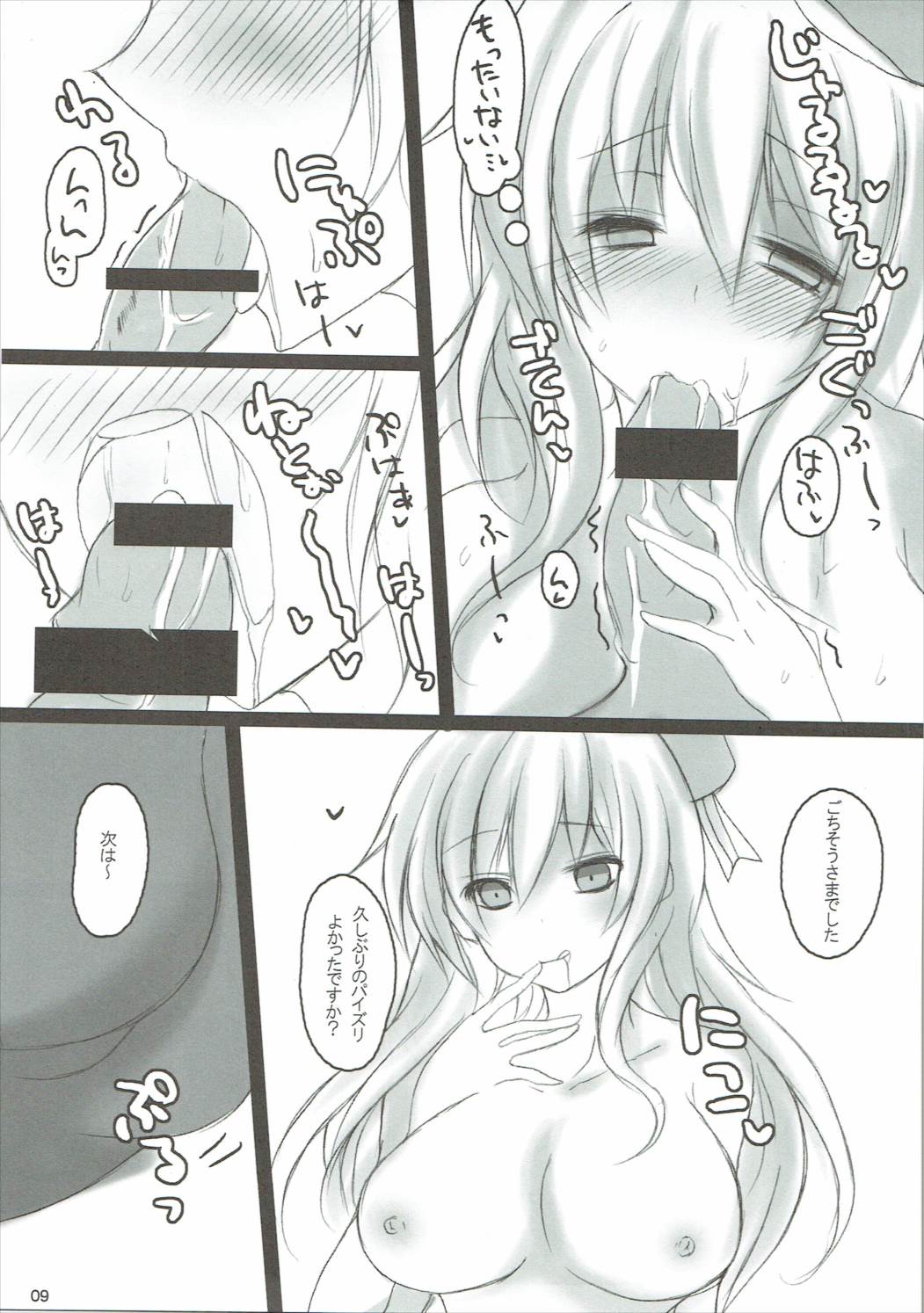(Ware, Yasen ni Totsunyuu su!) [Pictokun, Tamokuteki Kuukan (Maruta Itsuki, Tamo)] Atago to Takao no Teitoku Jijou (Kantai Collection -KanColle-) page 8 full