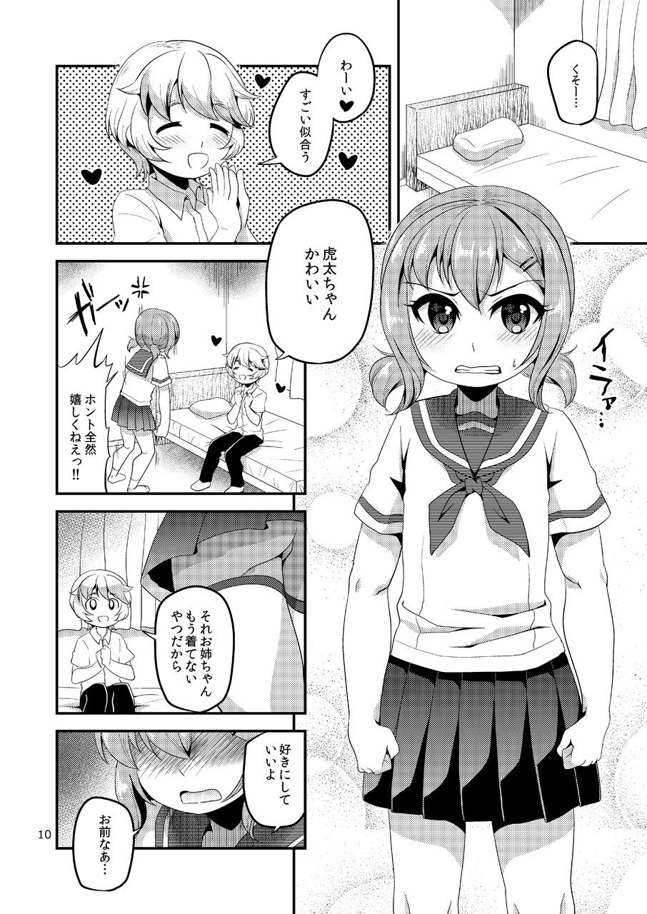 [Matsunoan (Matsunoan)] Kake Make Josou Osananajimi [Digital] page 9 full