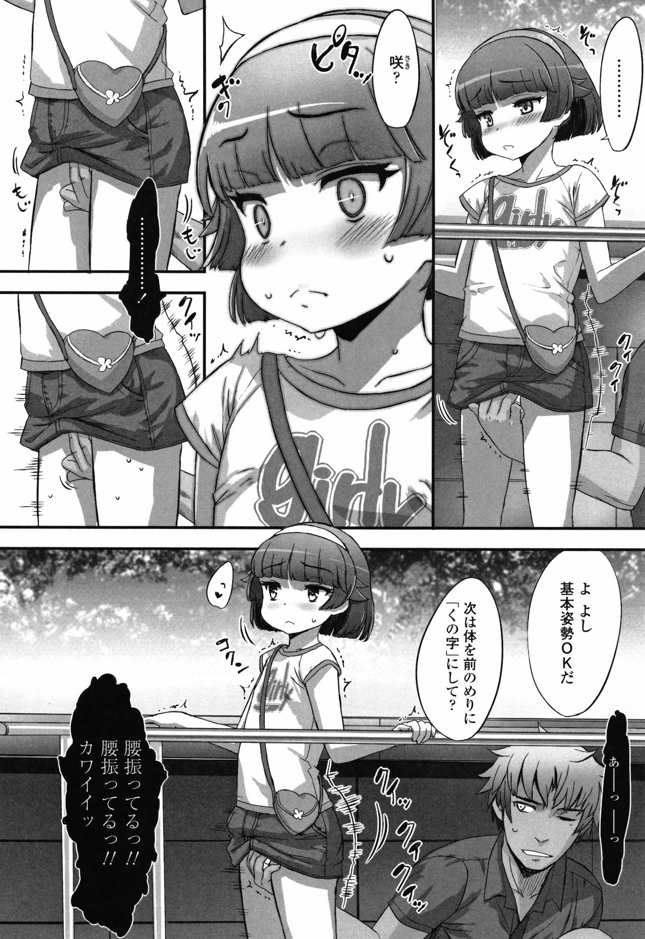 [Sasahara Yuuki] Naisho no Happyoukai. - A Secret Recital page 9 full