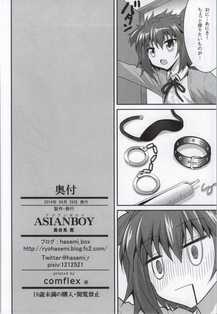 (COMIC1☆8) [ASIANBOY (Hasemi Ryo)] Takao-buchou to Tsukiau Koto ni Narimashita (D-Frag!) page 25 full