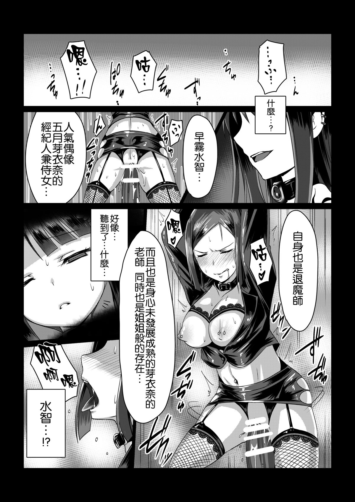 [Vpan's EXTASY (Satou Kuuki)] Madara no Nie Hime [Chinese] [leoR8714個人漢化] [Digital] page 15 full