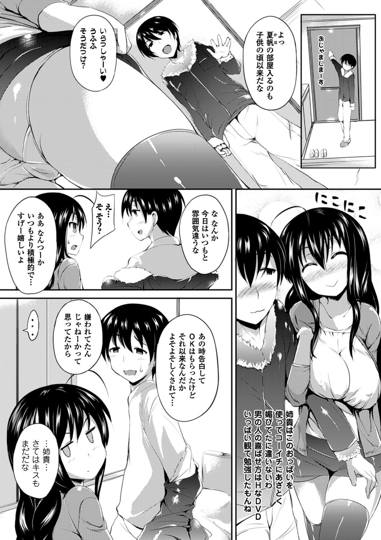 [Yukimaro Yukky] Yugamase Oppai [Digital] page 45 full